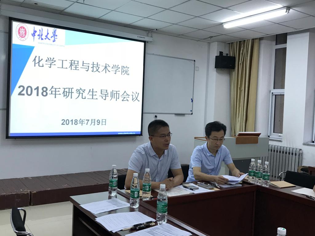 性爱片
化学工程与技术性爱片
召开2018年研究生导师会议